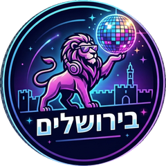 בירושלים
